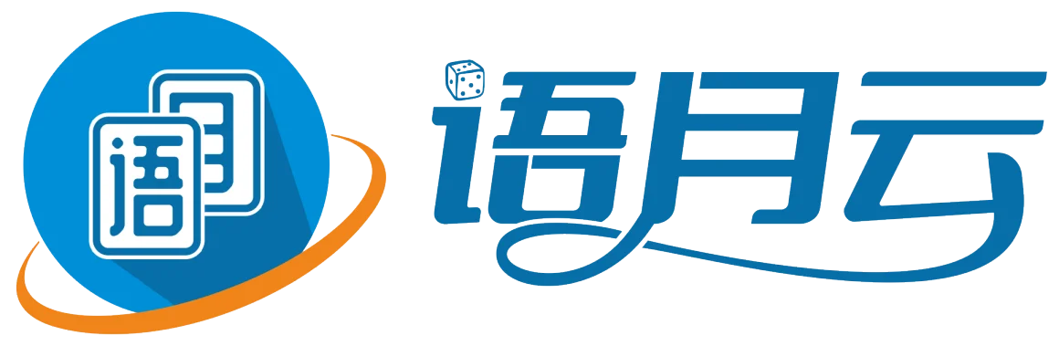 语月云